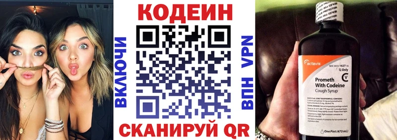 Купить закладки  Бакал  Кодеин напиток Lean (лин) 