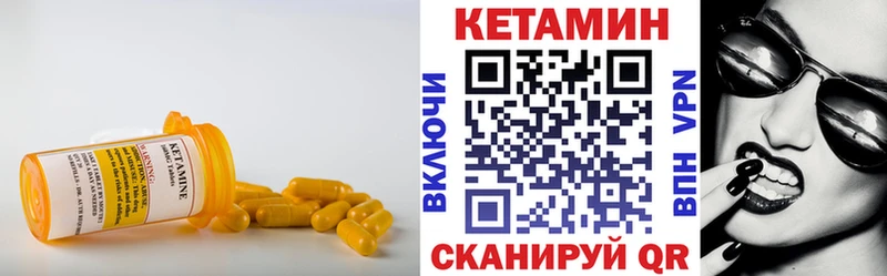 Кетамин ketamine Купить закладки Бакал