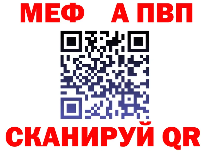 МЕФ VHQ онион мориарти OMG Бакал
