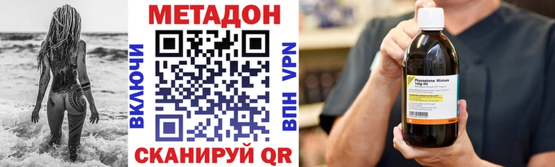 Метадон VHQ Бакал