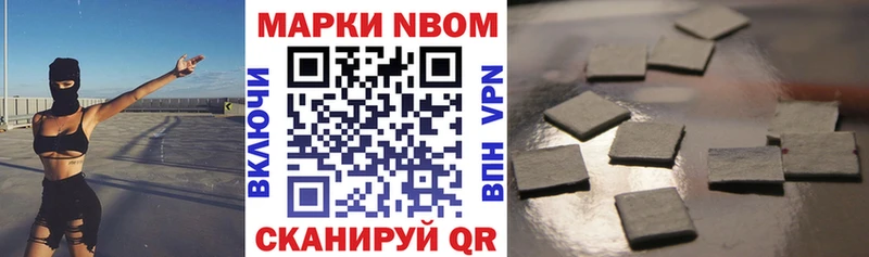 Купить где Бакал Марки NBOMe 1,5мг