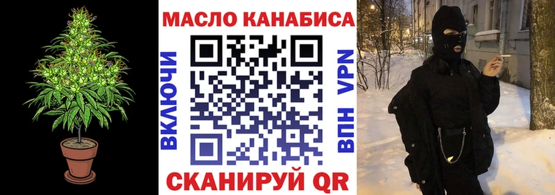 ТГК вейп с тгк Купить закладки Бакал